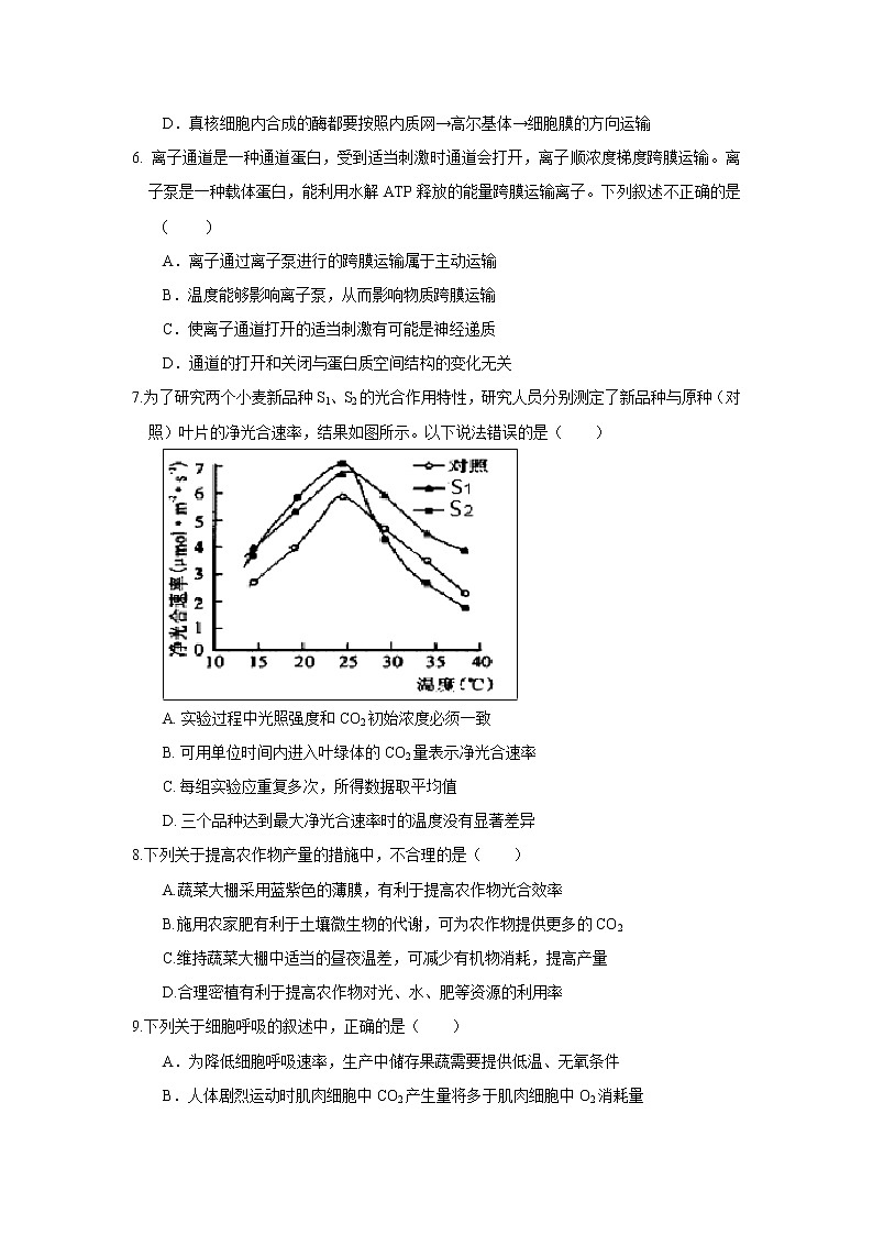 【生物】安徽省六安市舒城中学2018-2019学年高二下学期期末考试试题02