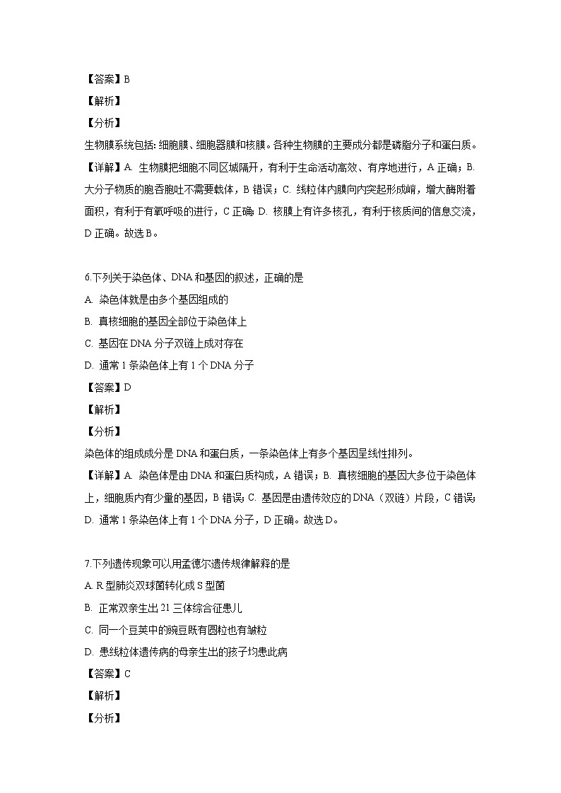 【生物】福建省福清市华侨中学2018-2019学年高二下学期期末考试试题（解析版）03
