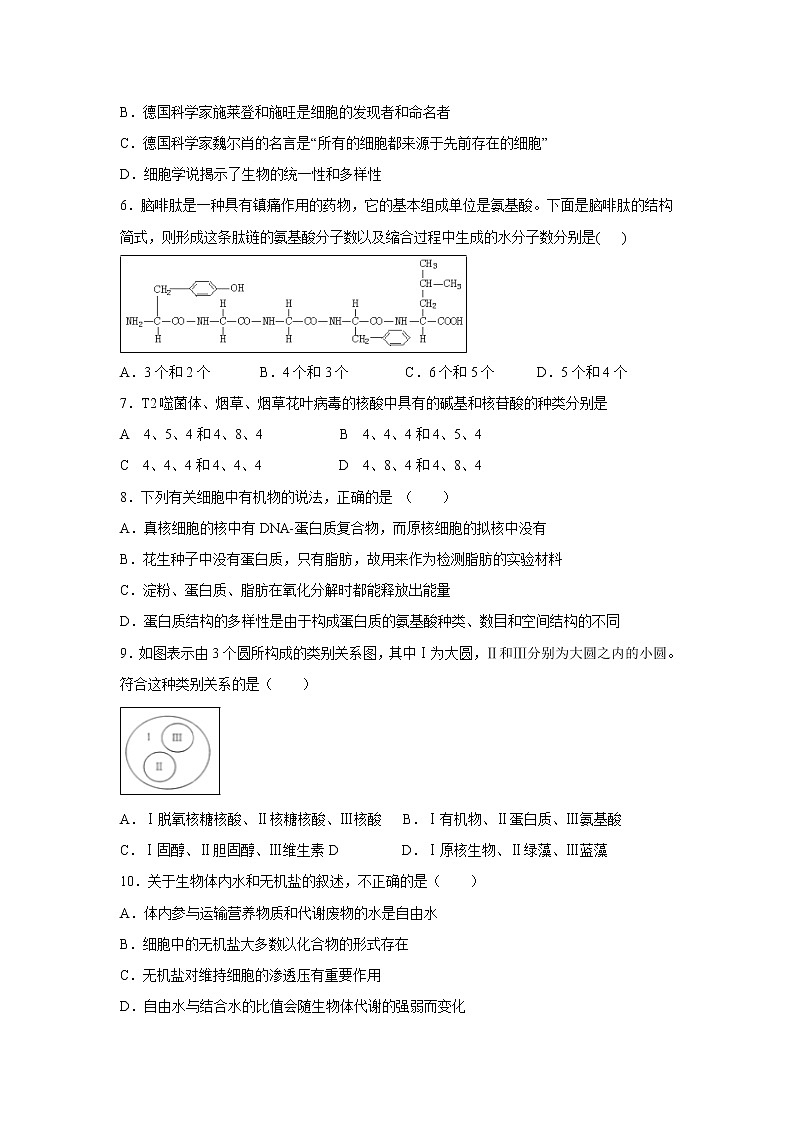 【生物】福建省华安县第一中学2018-2019学年高二下学期期末考试02