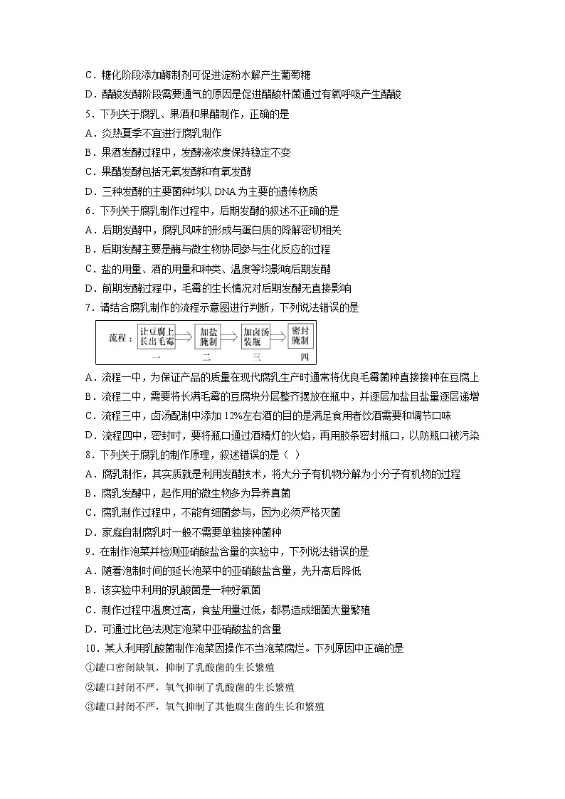 【生物】甘肃省静宁县第一中学2018-2019学年高二下学期期末考试生物试题（实验班）02