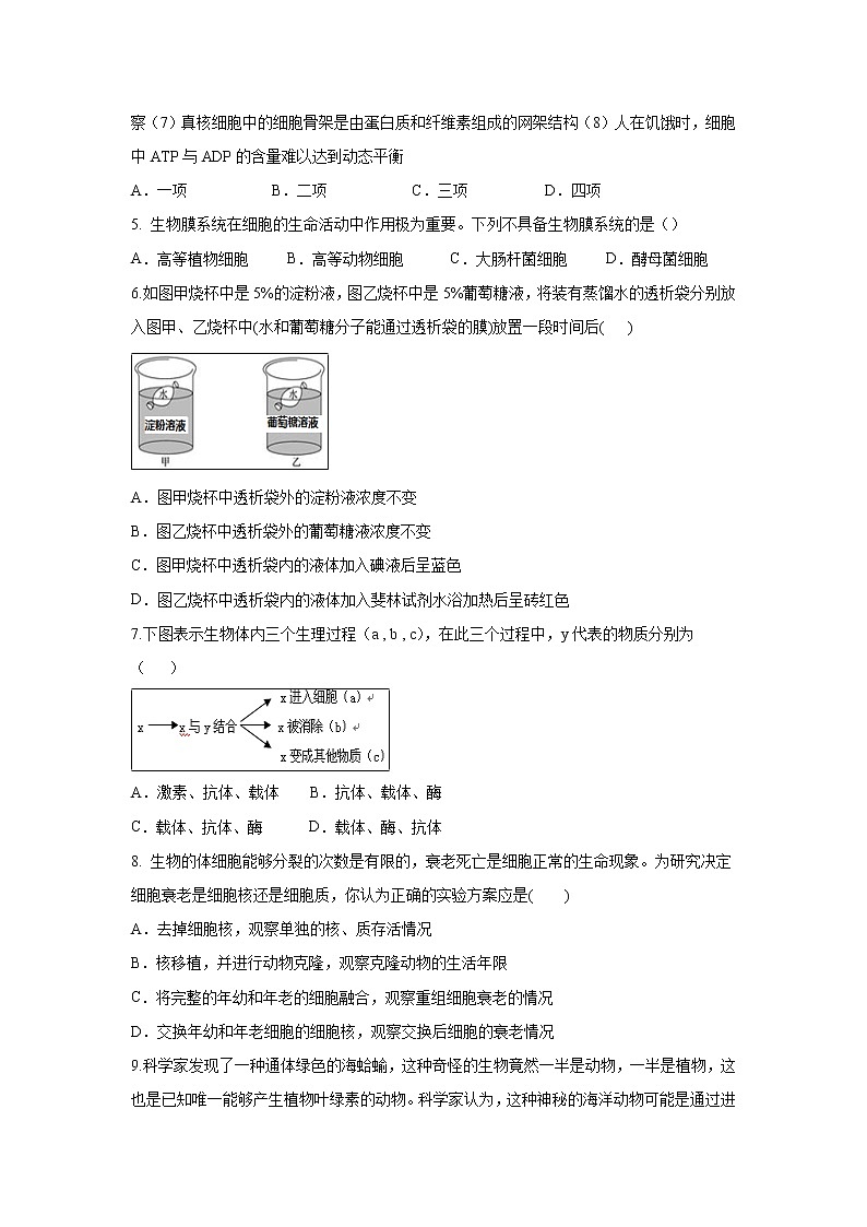 【生物】甘肃省天水市一中2018-2019学年高二下学期期末考试试题02