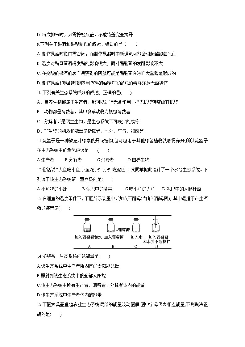 【生物】甘肃省武威第十八中学2018-2019学年高二下学期期末考试试题03