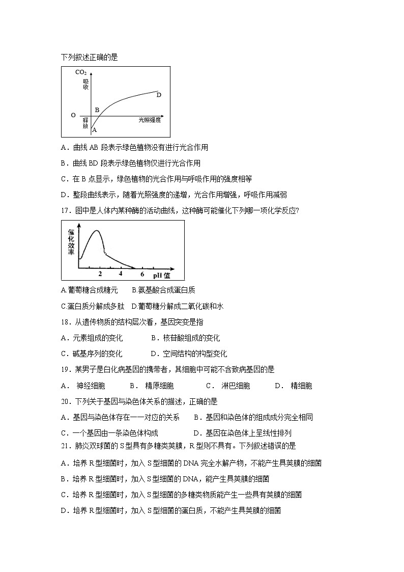 【生物】甘肃省永昌四中2018-2019高二下学期期末考试试卷第3页