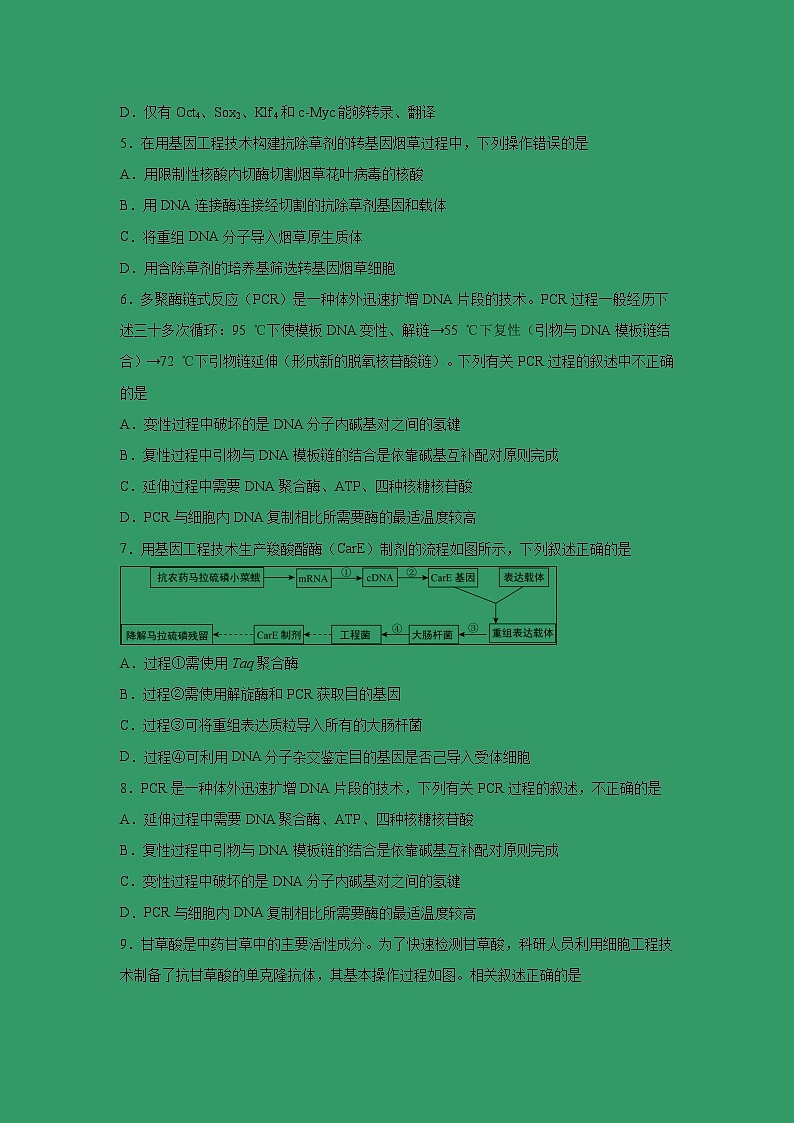 【生物】甘肃省张掖市临泽县第一中学2018-2019学年高二下学期期末考试试题02