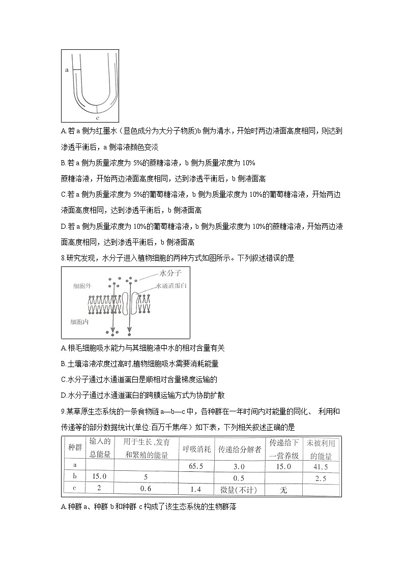 【生物】湖北省随州市2018-2019学年高二下学期期末考试试题第3页