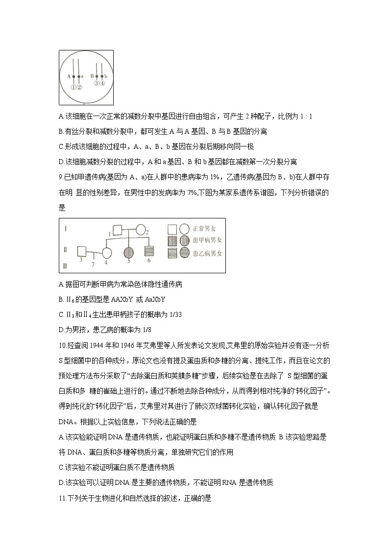 【生物】湖南省五市十校2018-2019学年高二下学期期末联考 试卷03