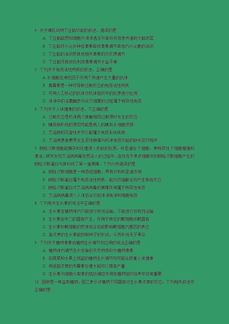 【生物】山东省临沂市罗庄区2018-2019学年高二上学期期末考试试题02