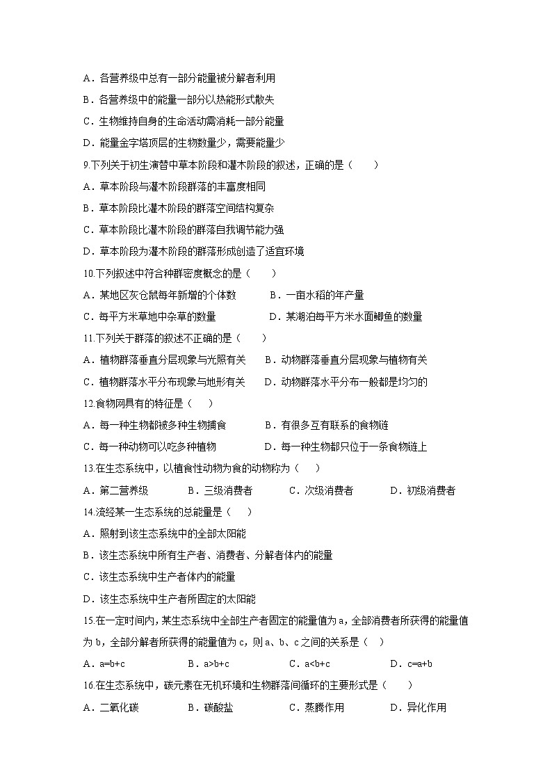 【生物】陕西省黄陵中学2018-2019学年高二（重点班）上学期期末考试试题02