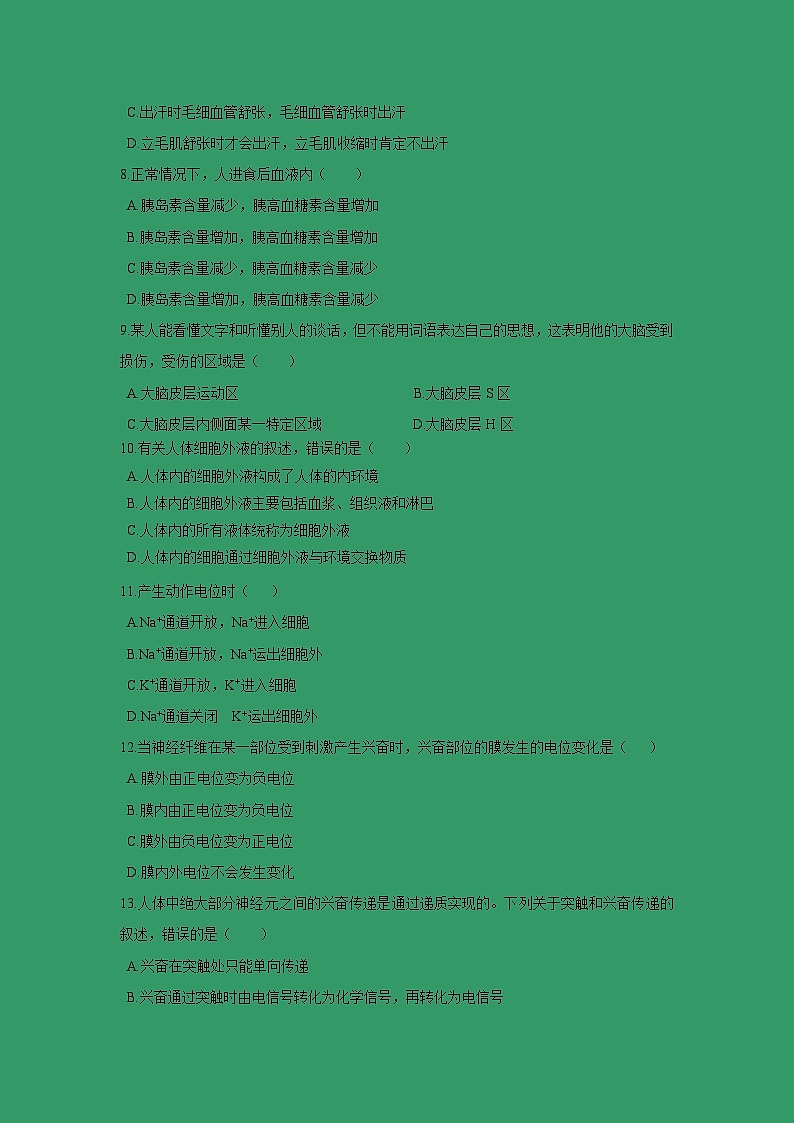 【生物】陕西省黄陵中学2018-2019学年高二（普通班）上学期期末考试试题第2页