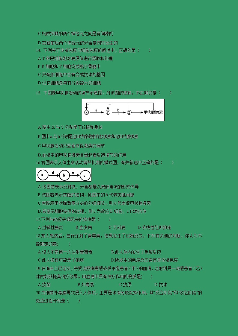 【生物】陕西省黄陵中学2018-2019学年高二（普通班）上学期期末考试试题第3页