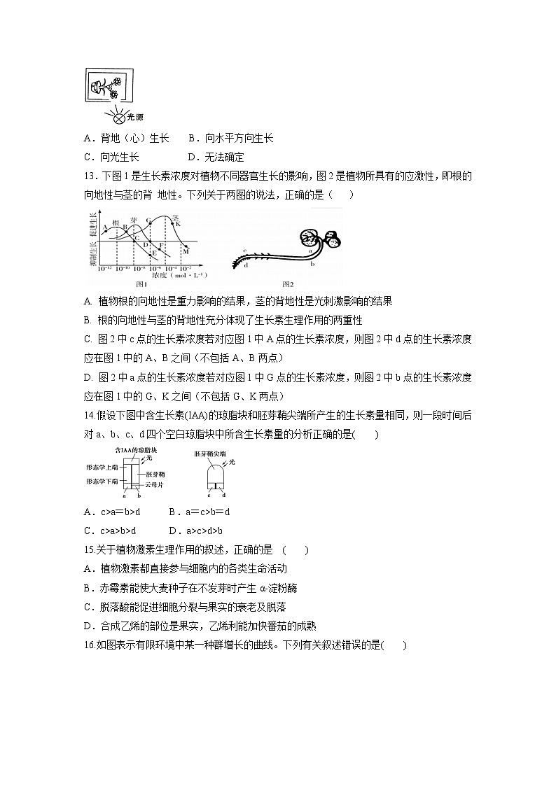 【生物】新疆昌吉市第九中学2018-2019学年高二上学期期末考试试题第3页