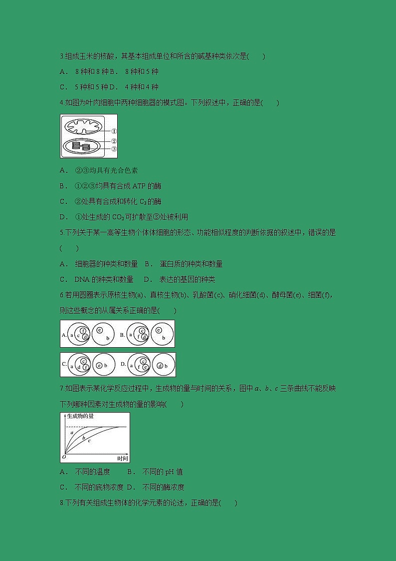 【生物】云南省玉溪市江川二中2018-2019学年高二上学期期末考试试题02
