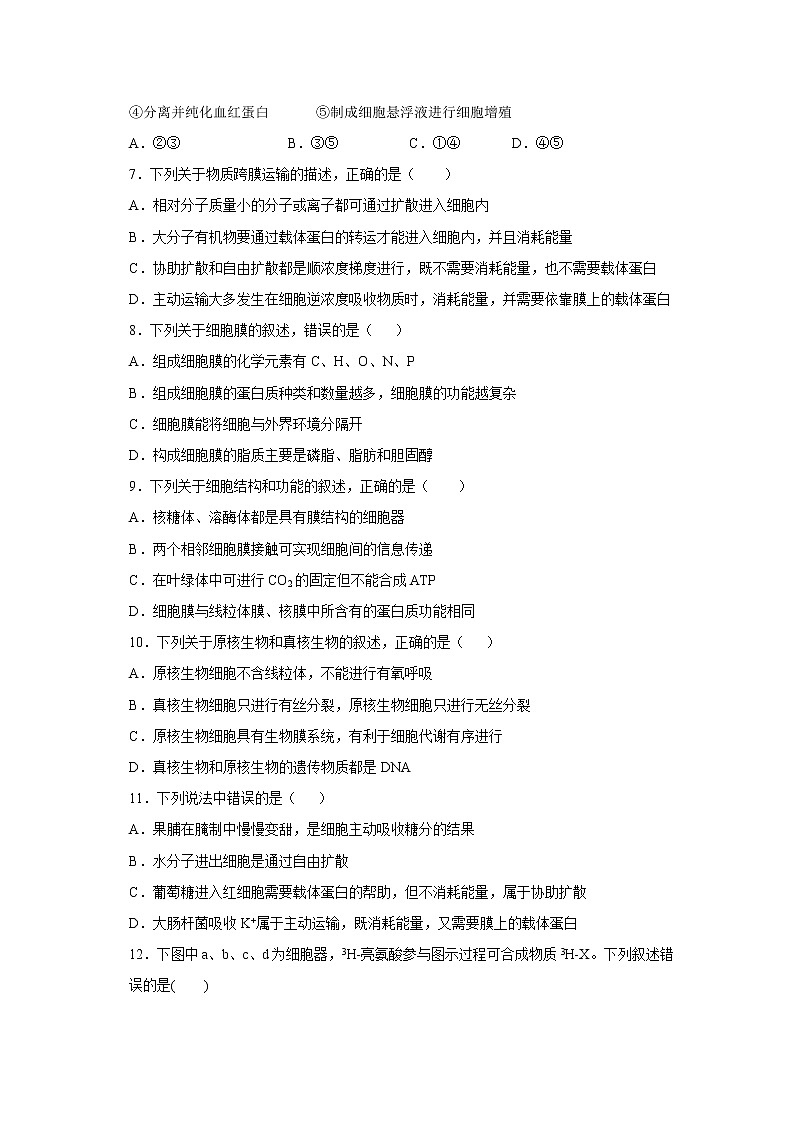 【生物】云南省云天化中学2018-2019学年高二上学期期末考试生物（理）试题02