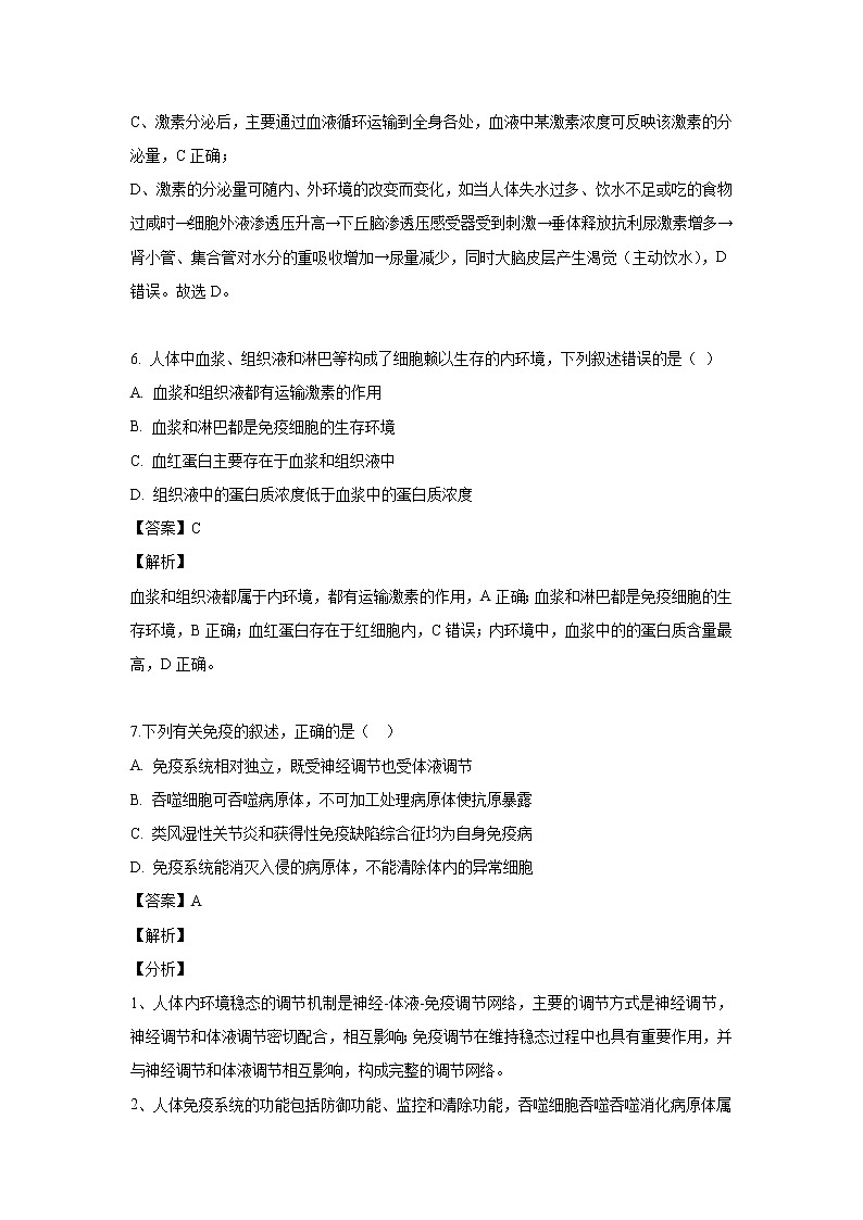 【生物】安徽省亳州市二中2018-2019学年高二下学期期末考试试题（解析版）03