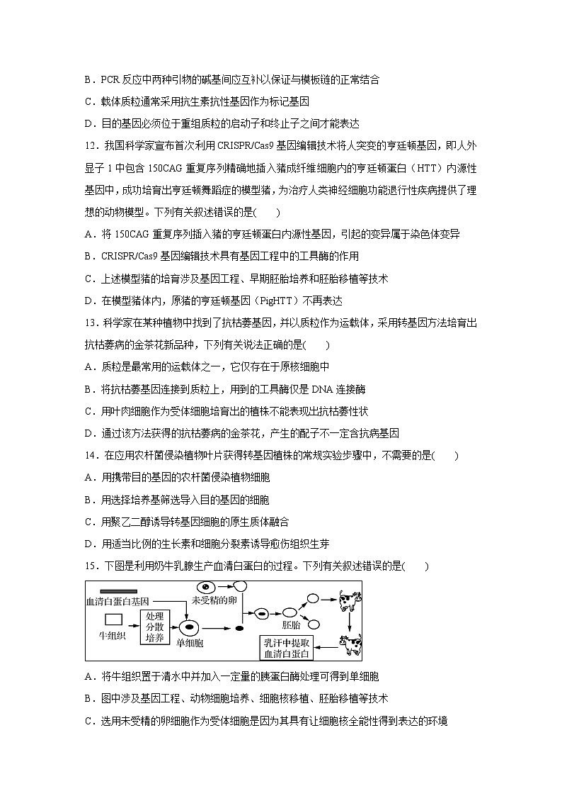 【生物】福建省莆田第一中学2018-2019学年高二下学期期末考试试题03