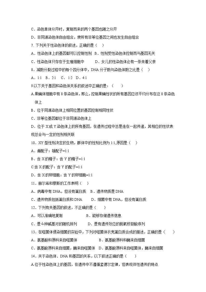 【生物】河南省永城市实验高级中学2018-2019学年高二上学期期末考试试卷02