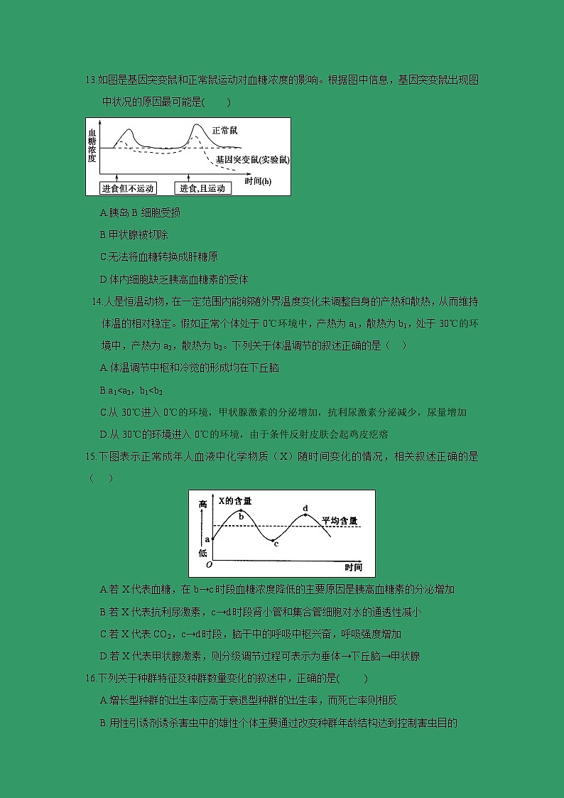【生物】河南省商丘市九校2018-2019学年高二上学期期末联考试题03