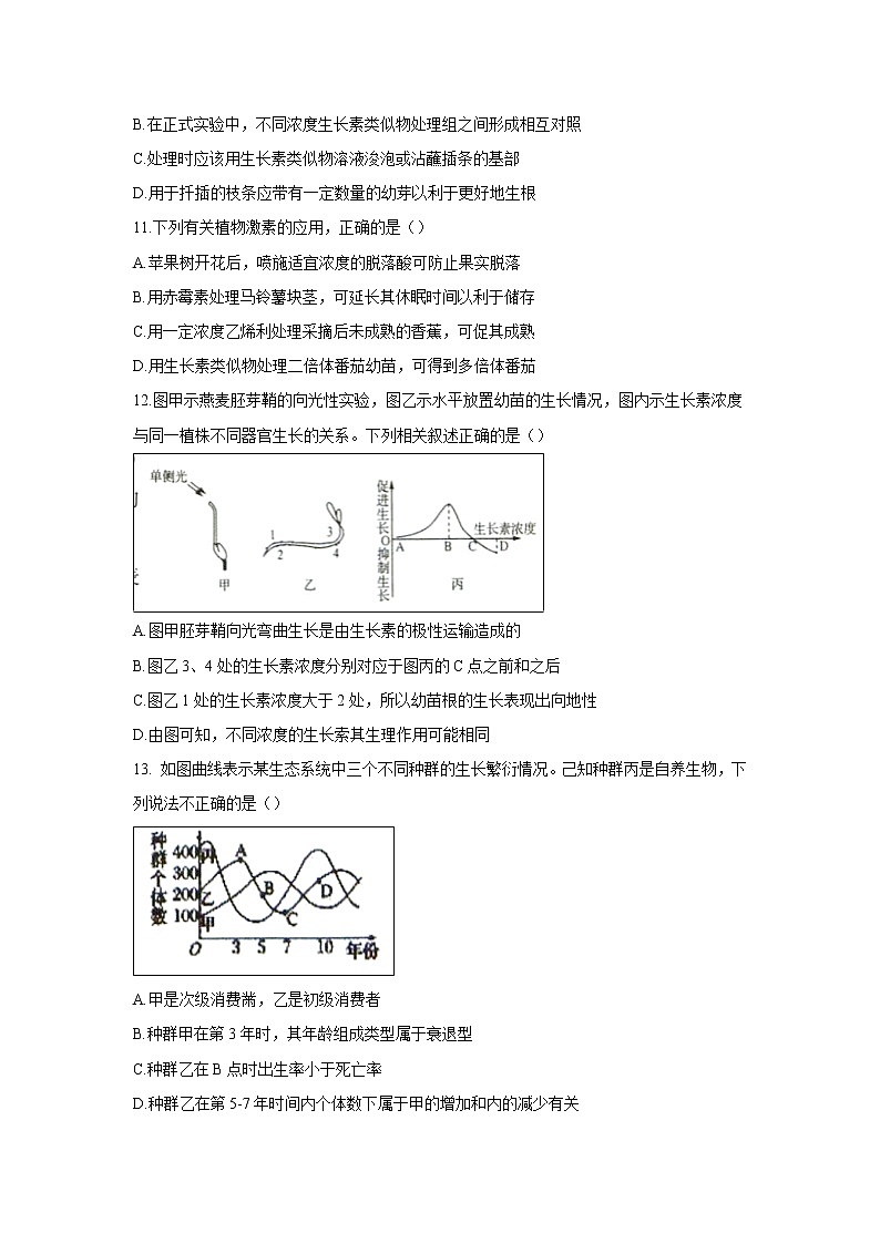 【生物】江苏省宿迁市2018-2019学年高二上学期期末考试03