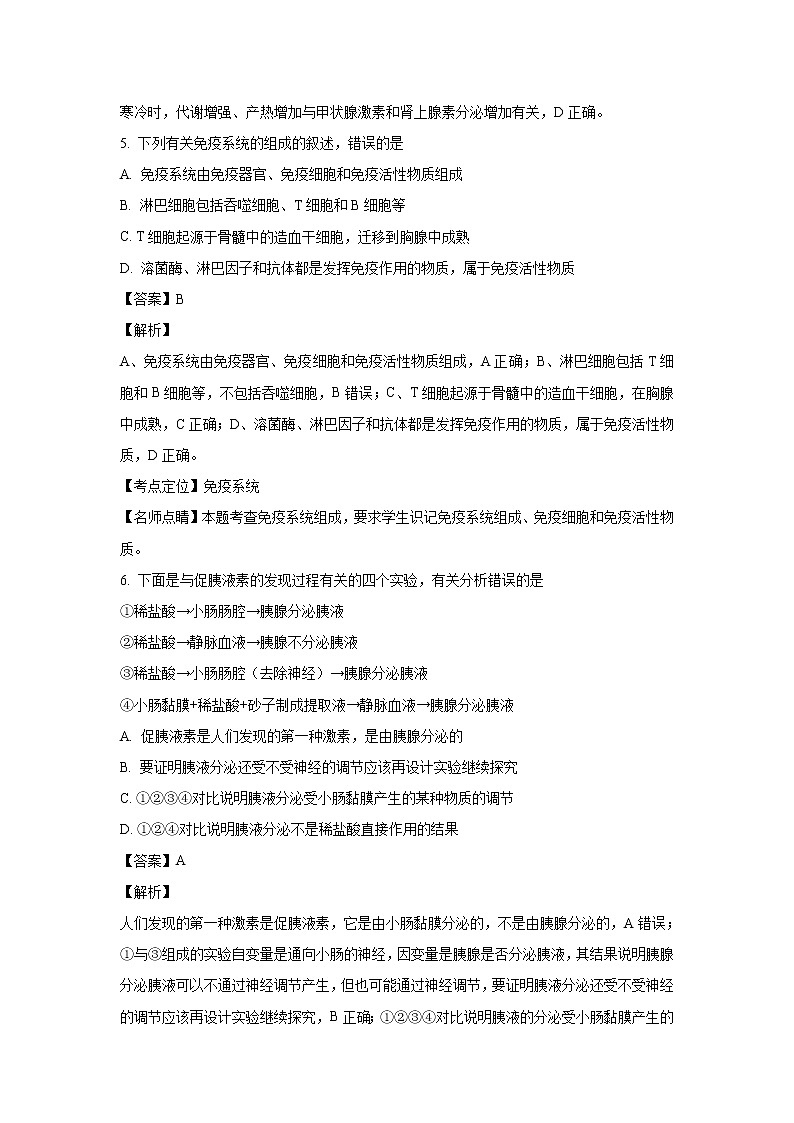 【生物】内蒙古赤峰市宁城县2018-2019学年高二上学期期末考试试卷（解析版）03