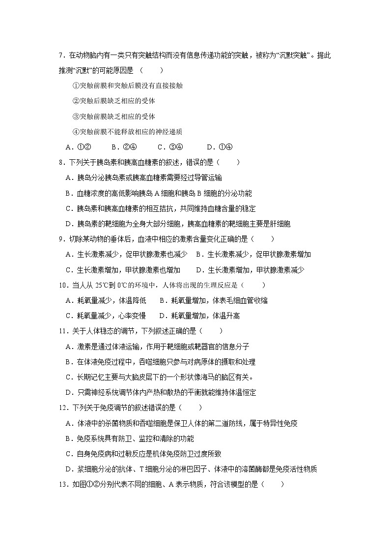 【生物】吉林省长春市实验中学2018-2019学年高二上学期期末考试试卷02