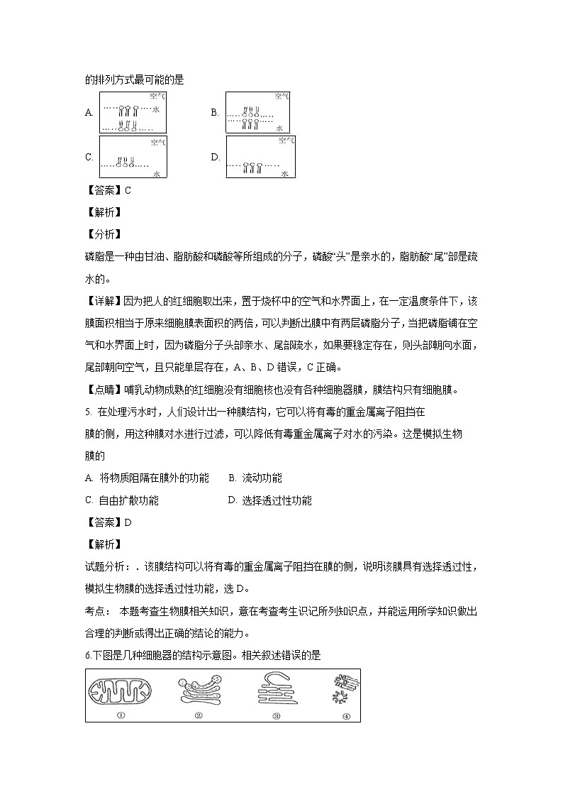 【生物】江苏省海门市2018-2019学年高二上学期期末联考试题 （解析版）02