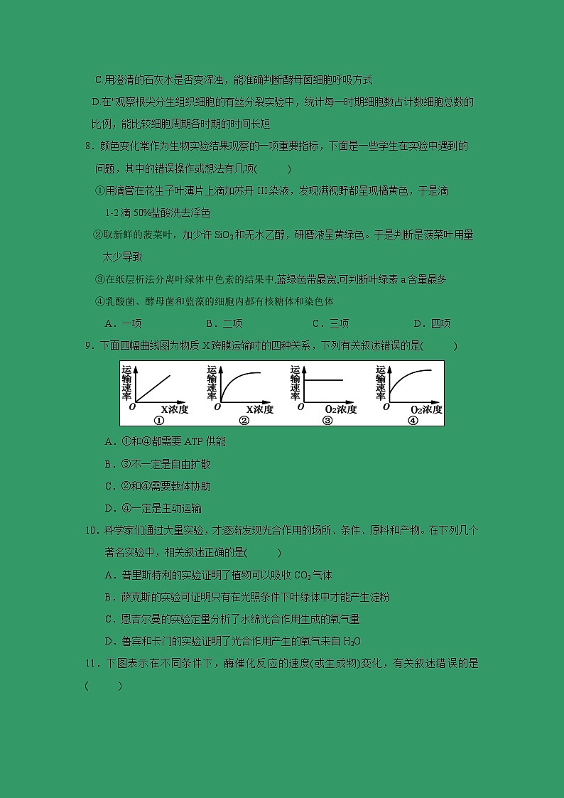 【生物】江西省奉新县第一中学2018-2019学年高二上学期期末考试试题03