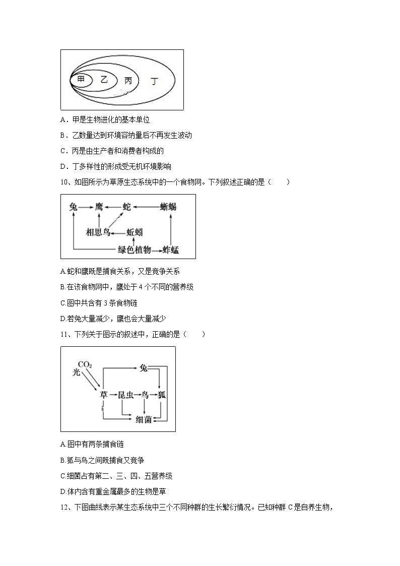 【生物】内蒙古大板三中2018-2019学年高二上学期期末考试试卷03