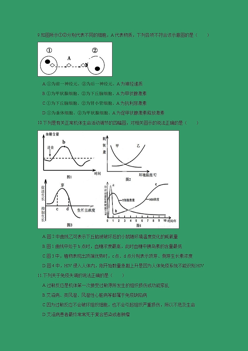 【生物】内蒙古呼和浩特市回民中学2018-2019学年高二上学期期末考试试卷03