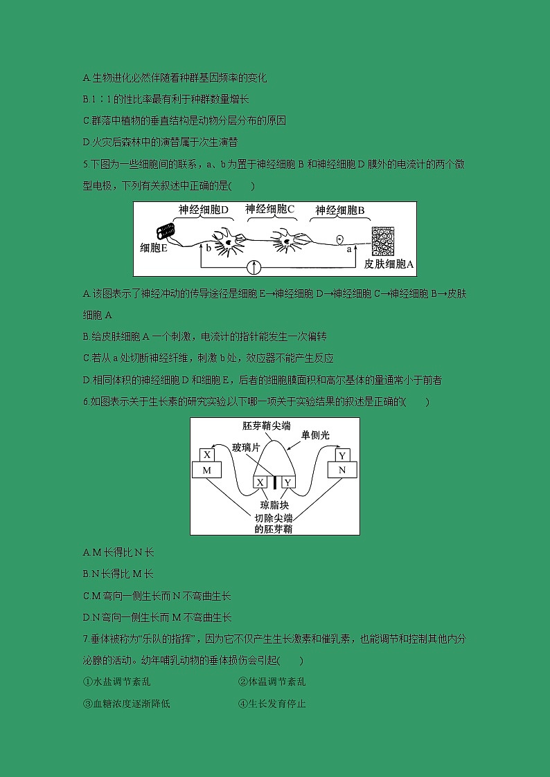 【生物】内蒙古集宁一中（西校区）2018-2019学年高二上学期期末考试试题02