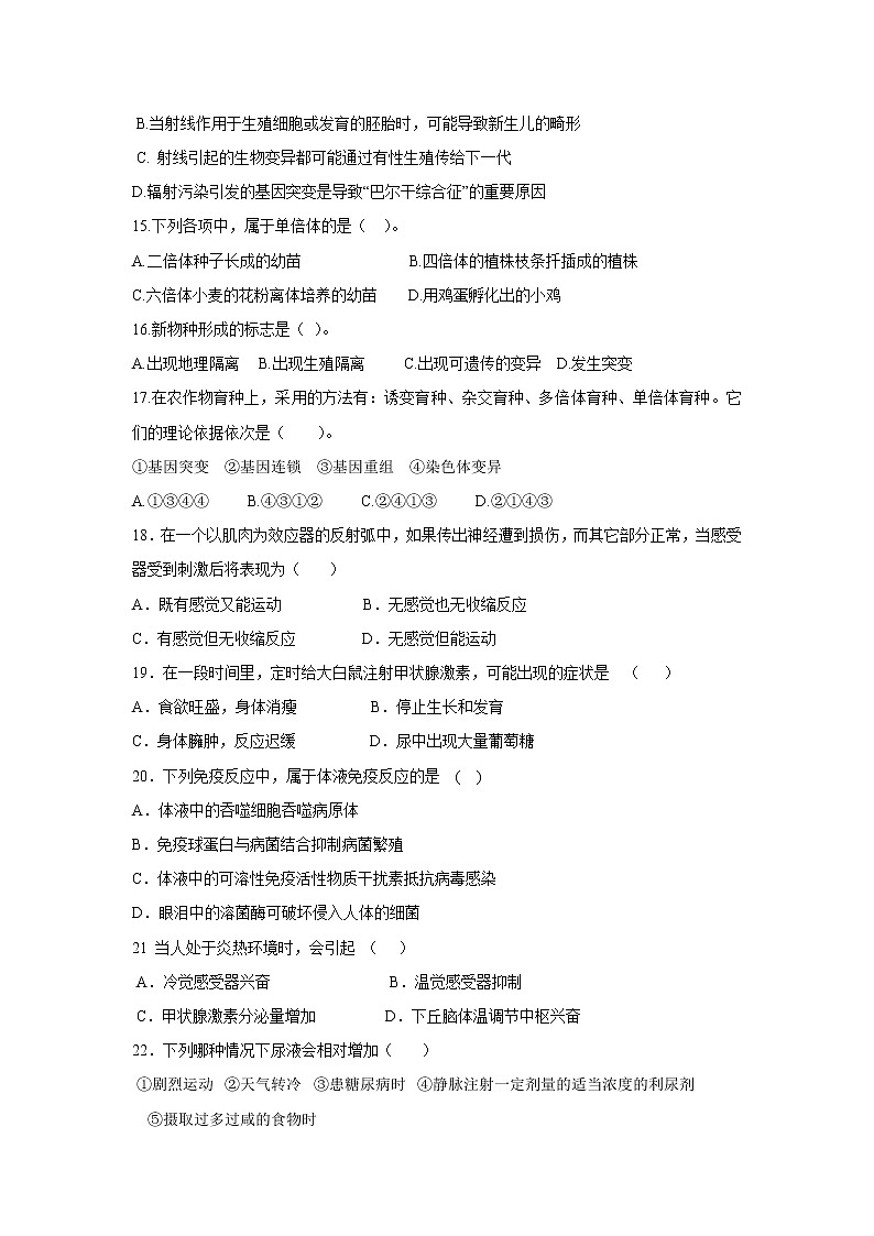 【生物】内蒙古锦山蒙古族中学2018-2019学年高二上学期期末考试试卷03