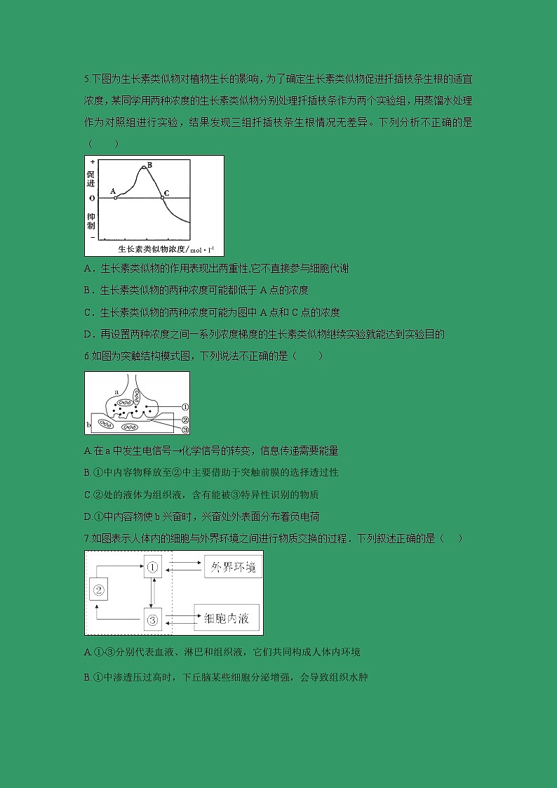 【生物】安徽省滁州市民办高中2018-2019学年高二上学期期末考试试题第2页