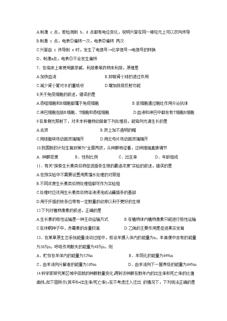 【生物】甘肃省静宁县第一中学2018-2019学年高二上学期期末考试试题（实验班）02