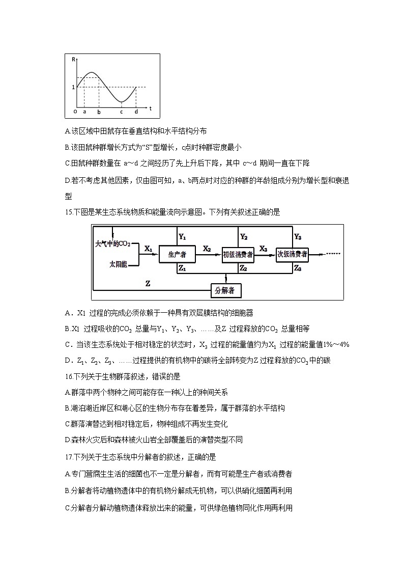 【生物】甘肃省静宁县第一中学2018-2019学年高二上学期期末考试试题（实验班）03