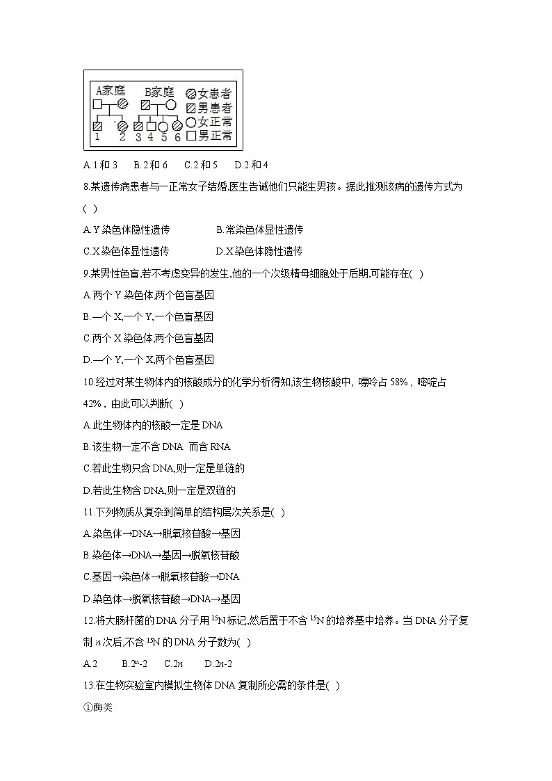 【生物】甘肃省岷县一中2018-2019学年高二上学期期末考试试卷（解析版）02