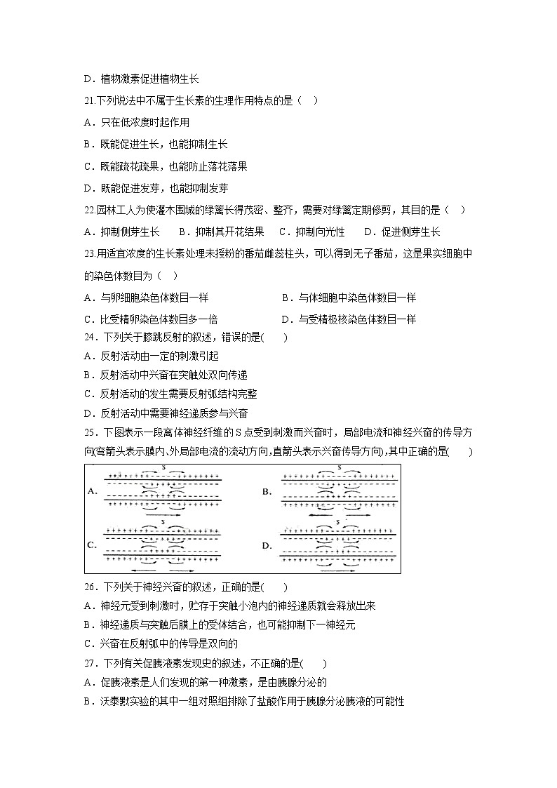 【生物】甘肃省永昌四中2018-2019学年高二上学期期末考试试卷03