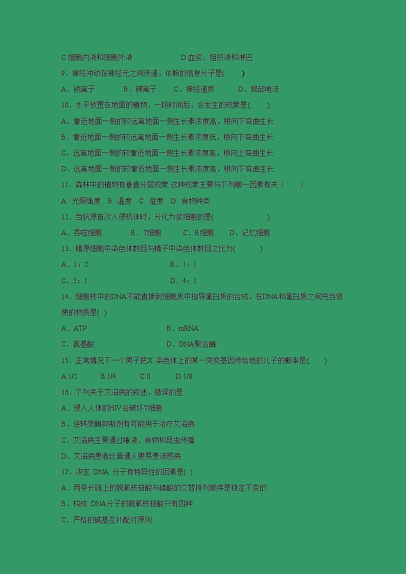 【生物】广东省汕头市达濠华侨中学、东厦中学2018-2019学年高二上学期期末联考（文）试题02