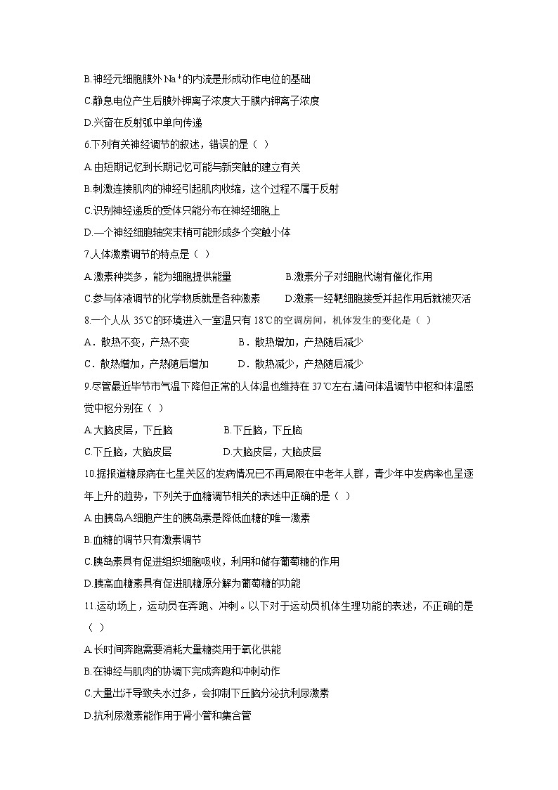 【生物】贵州省毕节市实验高级中学2018-2019学年高二上学期期末考试试题02