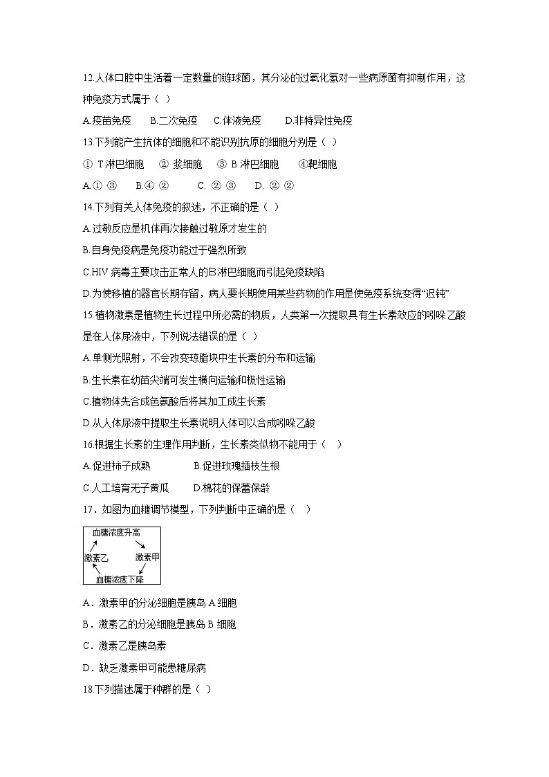 【生物】贵州省毕节市实验高级中学2018-2019学年高二上学期期末考试试题03