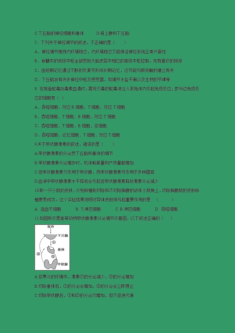 【生物】广西蒙山县第一中学2018-2019学年高二上学期期末考试试题02