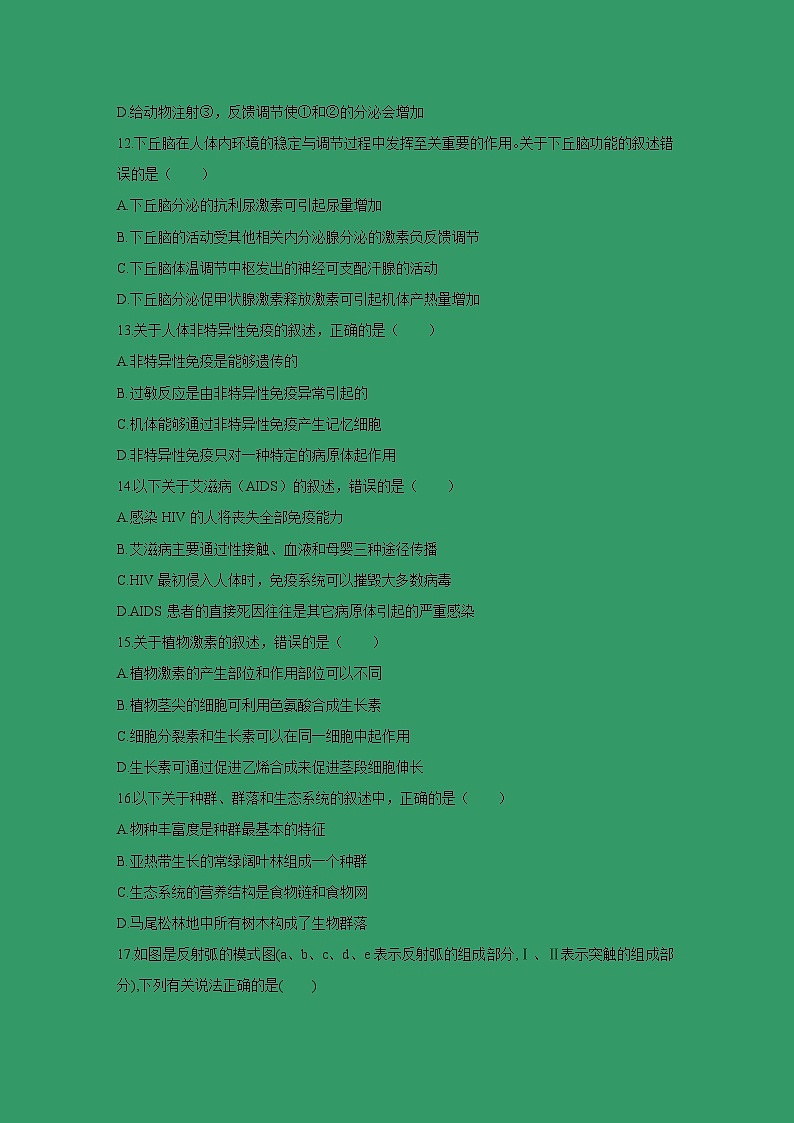 【生物】广西蒙山县第一中学2018-2019学年高二上学期期末考试试题03