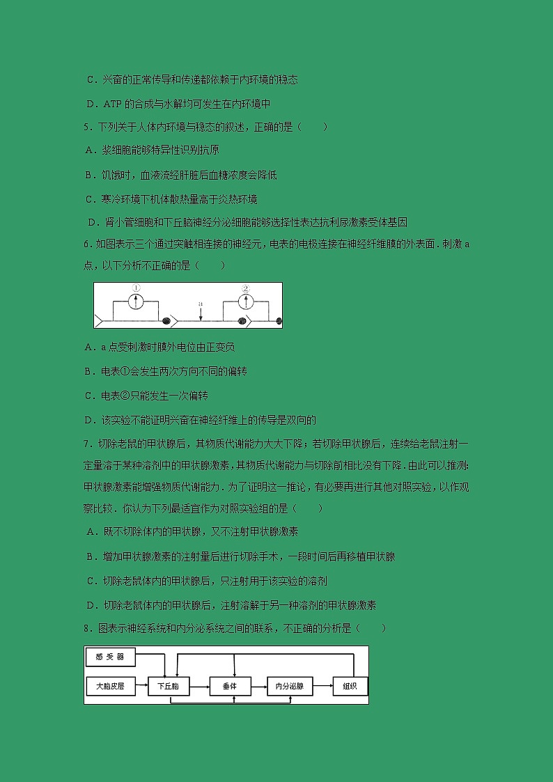【生物】广西南宁市第八中学2018-2019学年高二上学期期末考试（理）试题02