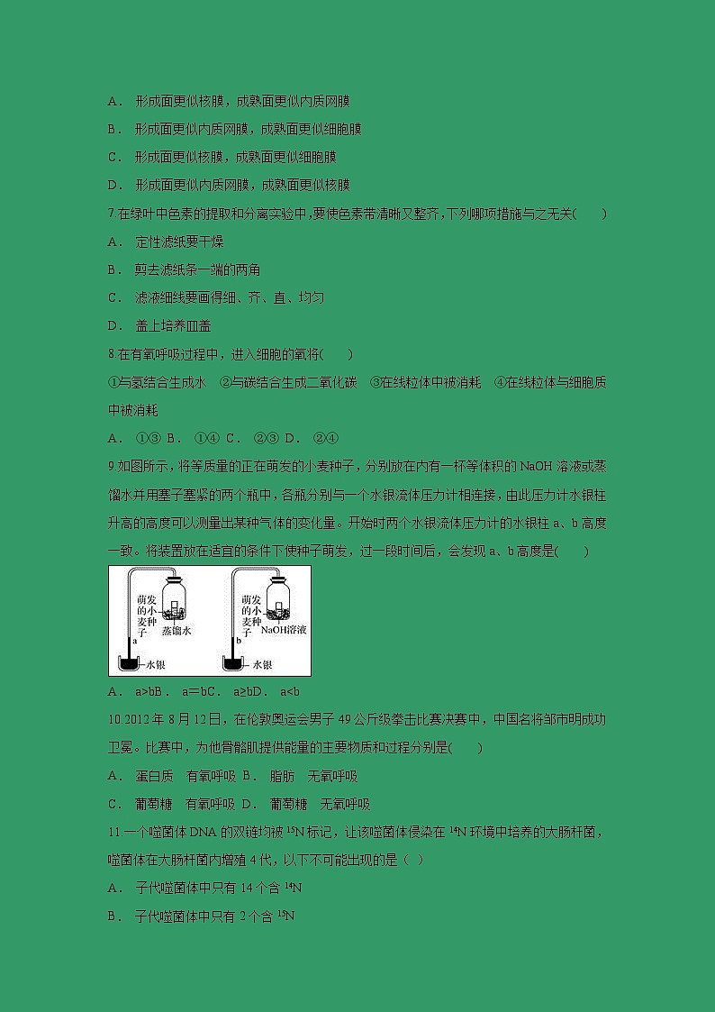 【生物】贵州省从江县民族中学2018-2019学年高二上学期期末考试试题02