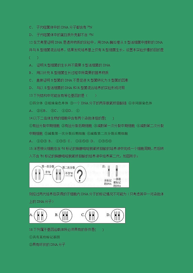 【生物】贵州省从江县民族中学2018-2019学年高二上学期期末考试试题03
