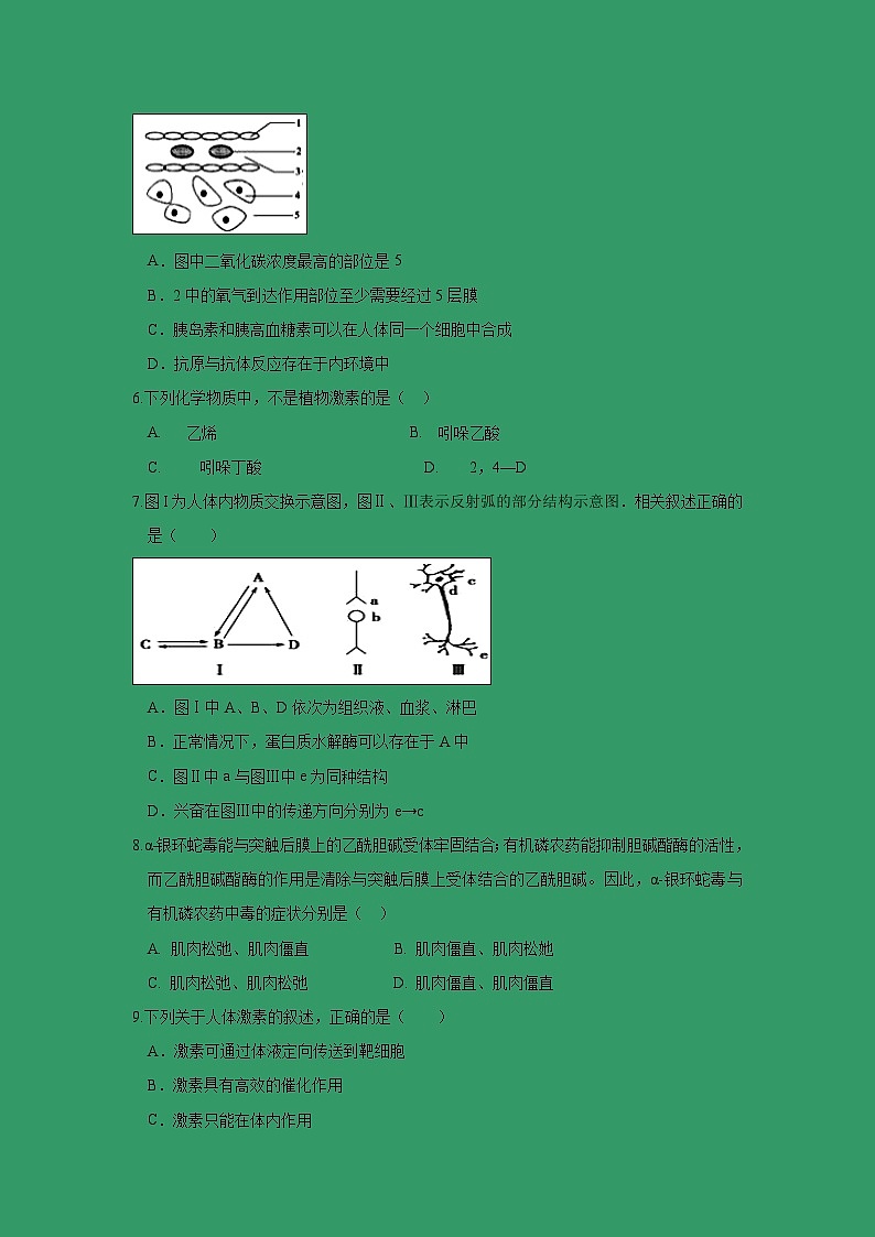 【生物】河北省安平中学2018-2019学年高二上学期期末考试试题（普通班）第2页