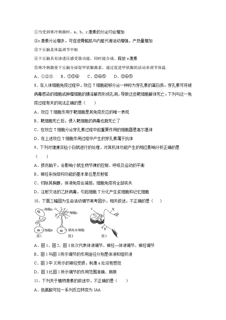 【生物】黑龙江省双鸭山一中2018-2019学年高二上学期期末考试试卷03