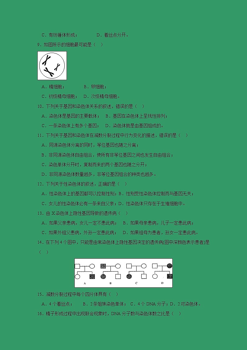 【生物】湖北省宜昌市葛洲坝中学2018-2019学年高二上学期期末考试试题02