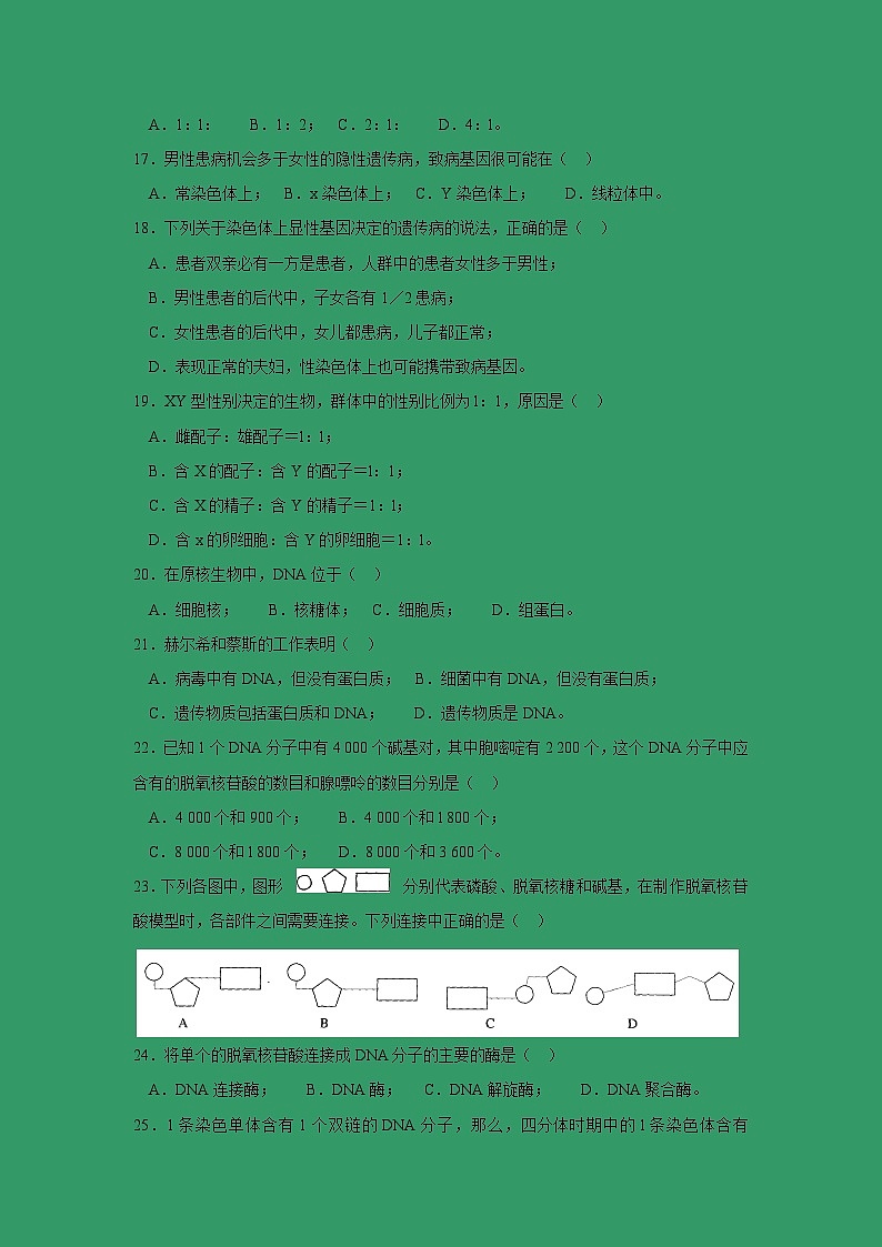 【生物】湖北省宜昌市葛洲坝中学2018-2019学年高二上学期期末考试试题03