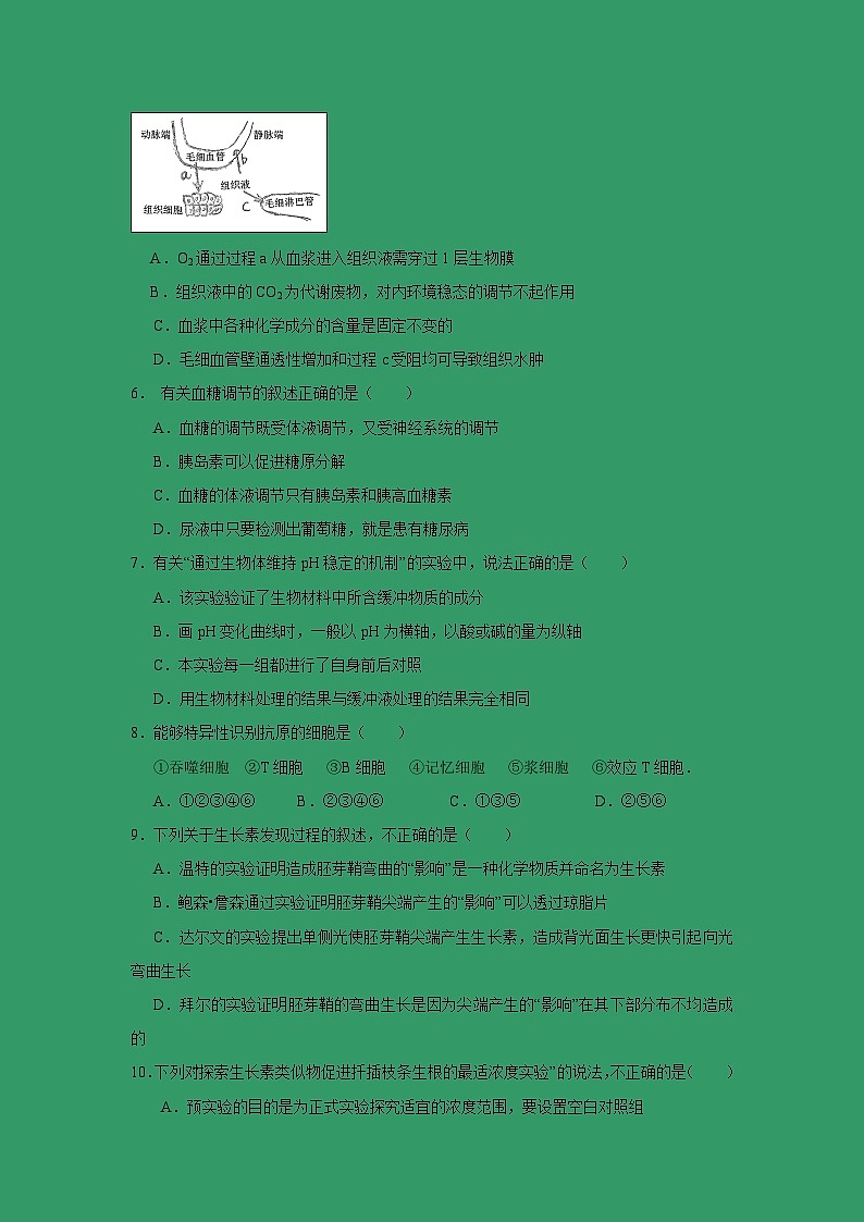 【生物】湖北省荆州中学2018-2019学年高二上学期期末考试试题02