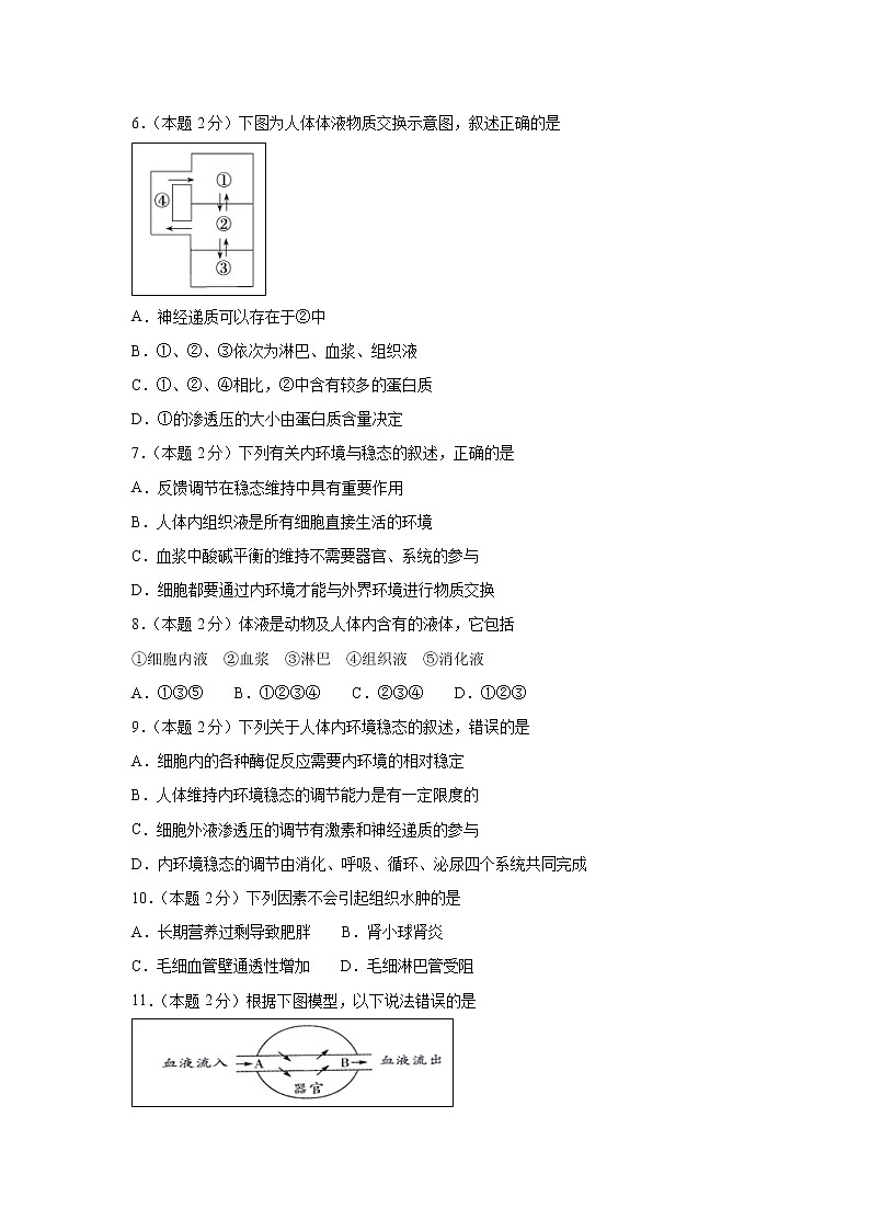 【生物】江西省鄱阳县第二中学2018-2019学年高二下学期期中考试试题02