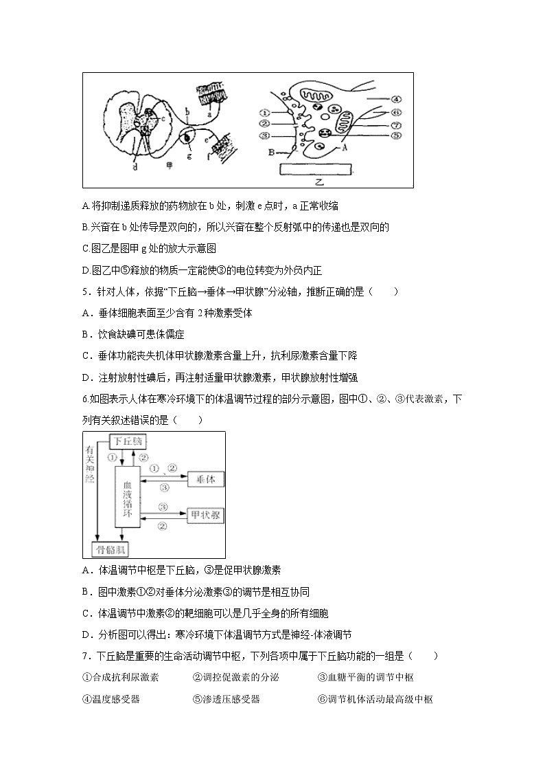 【生物】江西省上饶中学2018-2019高二下学期期中考试试卷02